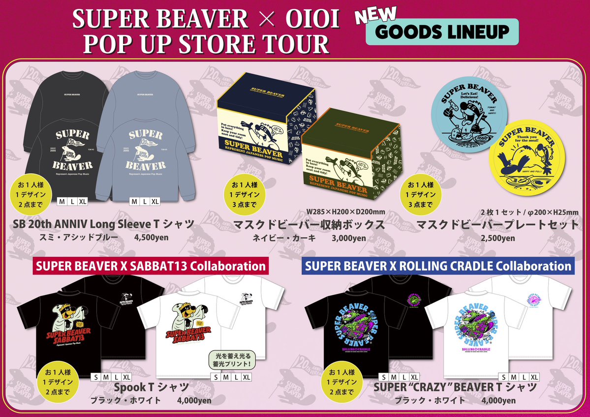 POP UP STORE情報 📣】 ただいま開催中！！ ／ #SUPERBEAVER × OIOI