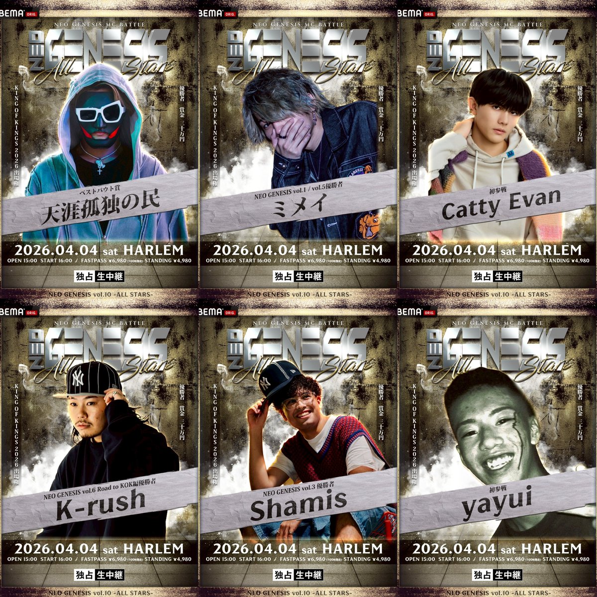 NEO GENESIS vol.10 - ALL STARS - 4月4日 at 渋谷 HARLEM OPEN 15:00