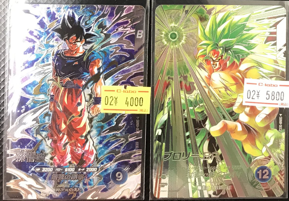 ドラゴンボールスーパーダイバーズ 販売情報】 《孫悟空》と《ブロリー