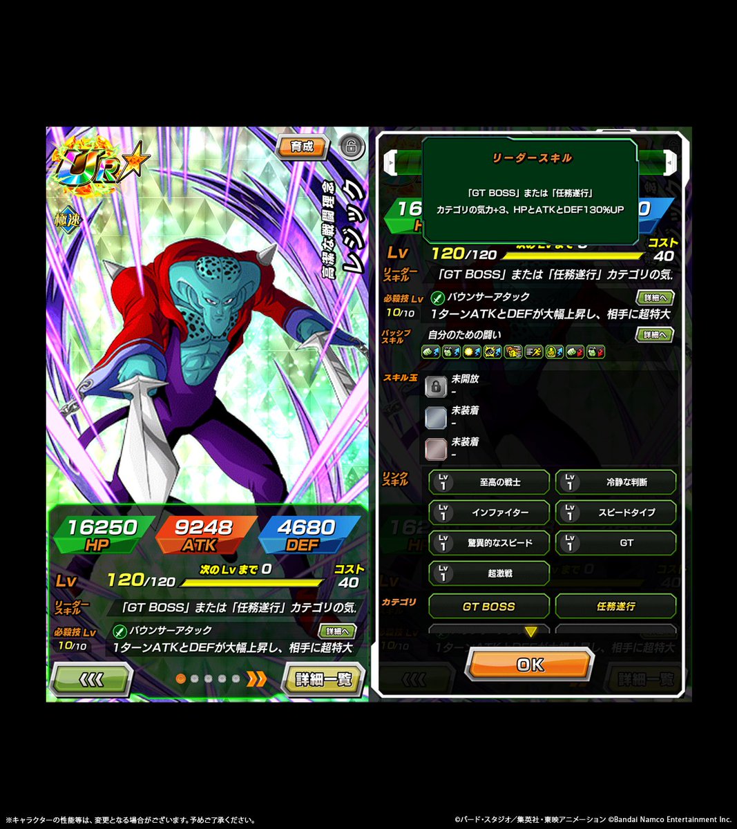 ◤￣￣￣￣￣￣￣￣￣ 新キャラクター ステータス紹介✨ ______◢ 本日
