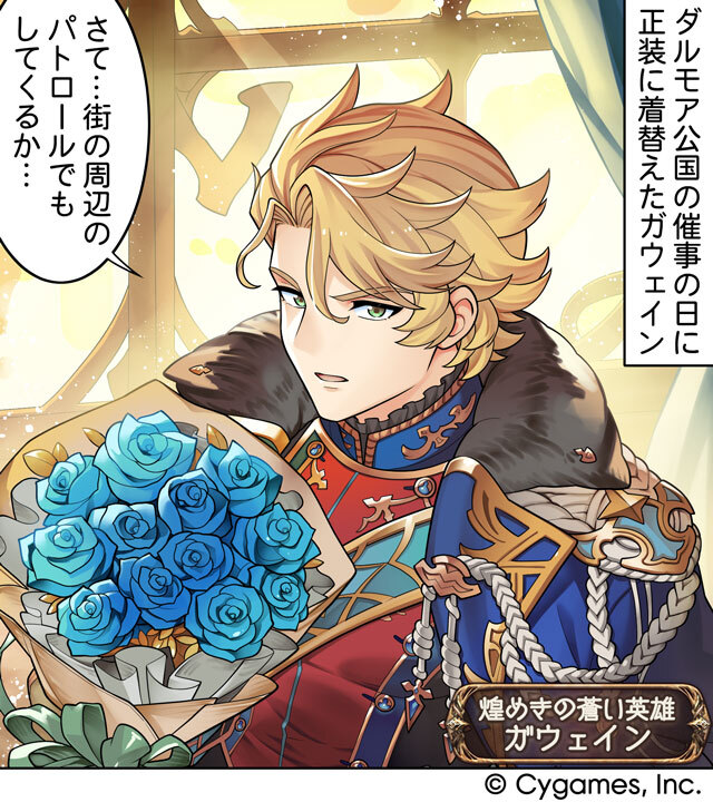 【グランブルーファンタジー】【4コマ更新】『ぐらぶるっ！』第3028話「ガウェイン強化型編」を公開いたしました！4コマ見るにはこちら（スマホでアクセス！）⇒game.granbluefantasy.jp/#comic/3028 #グラブル