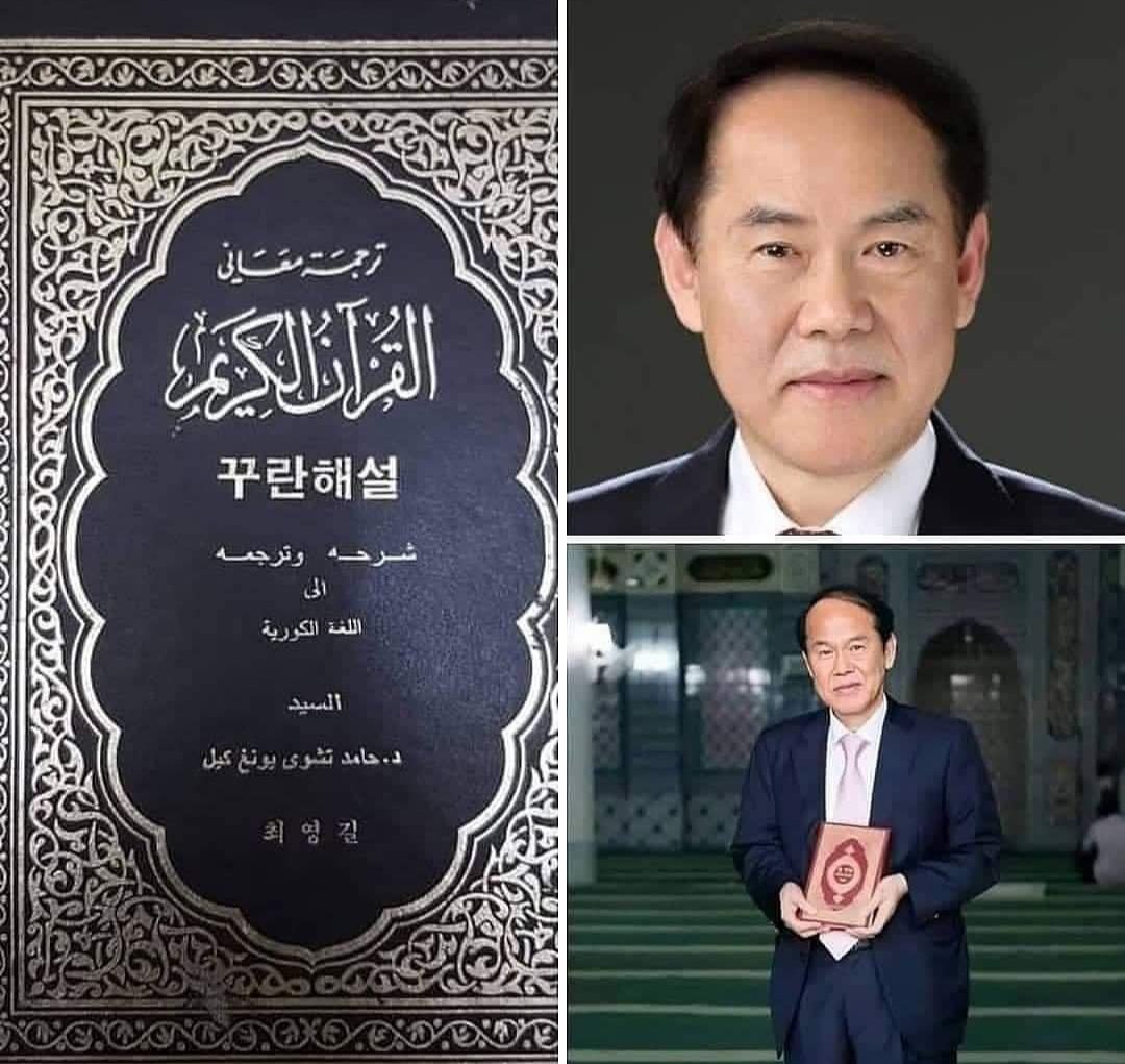 الدكتور حامد تشوي هو أول مسلم كوري قام بترجمة معاني القرآن الكريم وصحيح البخاري إلى الكورية وهي مهمة استغرقت منه أكثر من سبع سنوات

كما ألف عشرات الكتب والمقالات حول الإسلام وعلومه وجميعها مترجمة إلى لغته الأم الكورية