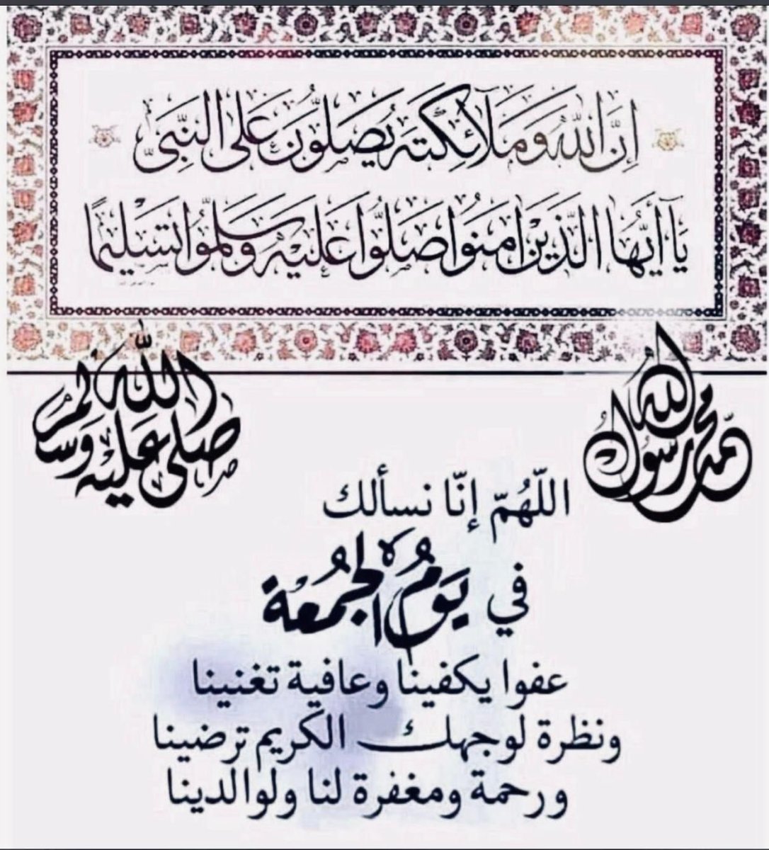 مسلم tweet media