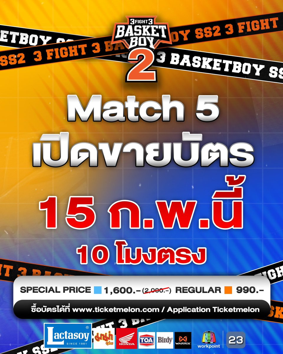 3FIGHT3 BASKET BOY tweet media