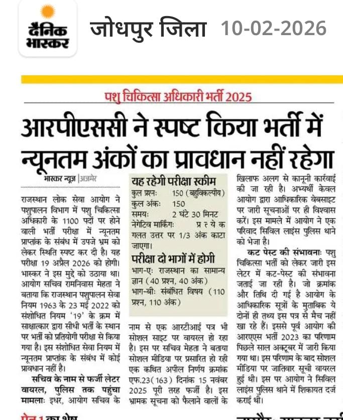 DRNRRAWAT's tweet photo. @HANUMANKISAN क्या इस पर भी ध्यान देंगे क्या जी??
बिना विज्ञापन में, बिना सेवा नियमों के, मनमानी चलती है rpsc की।
अब 360 डिग्री घूम रहे हैं।
रूल 19 सिर्फ पैटर्न बदलाव को बताता है जी।
ना कि सेवा नियमों में मिनिमम अंको को बदलाव को लेकर।
@8PMnoCM 
@AbhimanyuP00NIA 
@aishwaryam99 
@1K_Nazar https://t.co/tmwrvTak5J