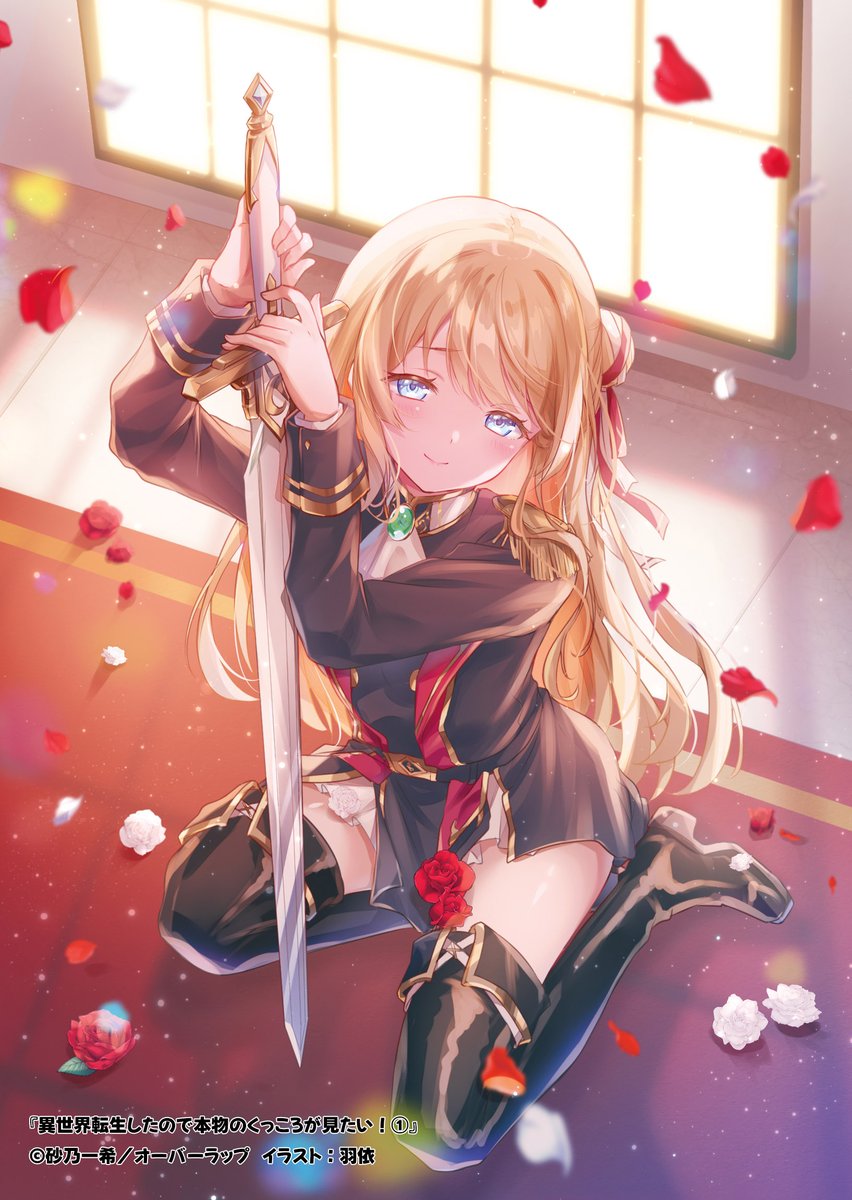 羽依 (@ui_frara) / Posts / X