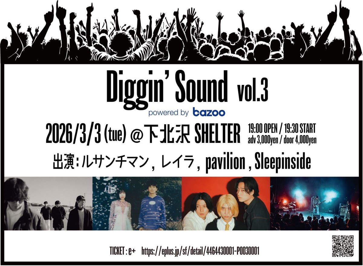 【Newライブ】
Rakuten Books×PCI MUSIC Diggin’ Sound vol.3 powered by bazoo@下北沢 SHELTER
 2026年3月3日（火）
開場19:00　開始19:30

出演者： ルサンチマン、レイラ、pavilion、Sleepinside
前売3,000円（税込）、当日4,000円（税込）
e+:eplus.jp/sf/detail/4464…