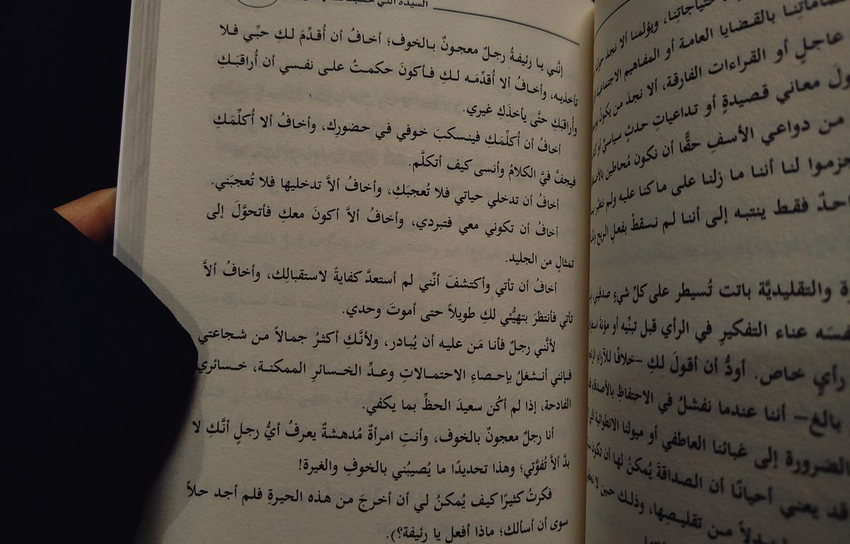 wafaahabeb1212's tweet photo. إنني يارئيفة رجلٌ معجونٌ بالخوف، وأنتِ امرأةٌ مُدهشة.
ـ فبراير ٢٠٢٦ https://t.co/Cj2qZknnFY