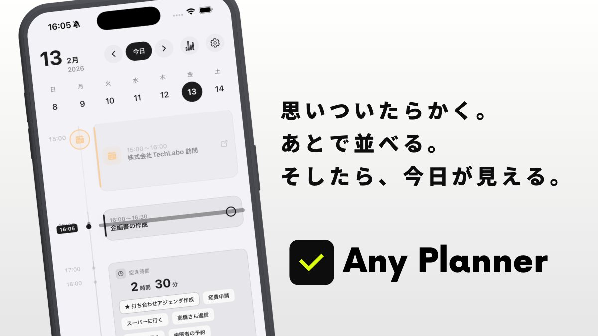 なつみかん🍊個人開発と育児 (@natsumican63) / Posts / X