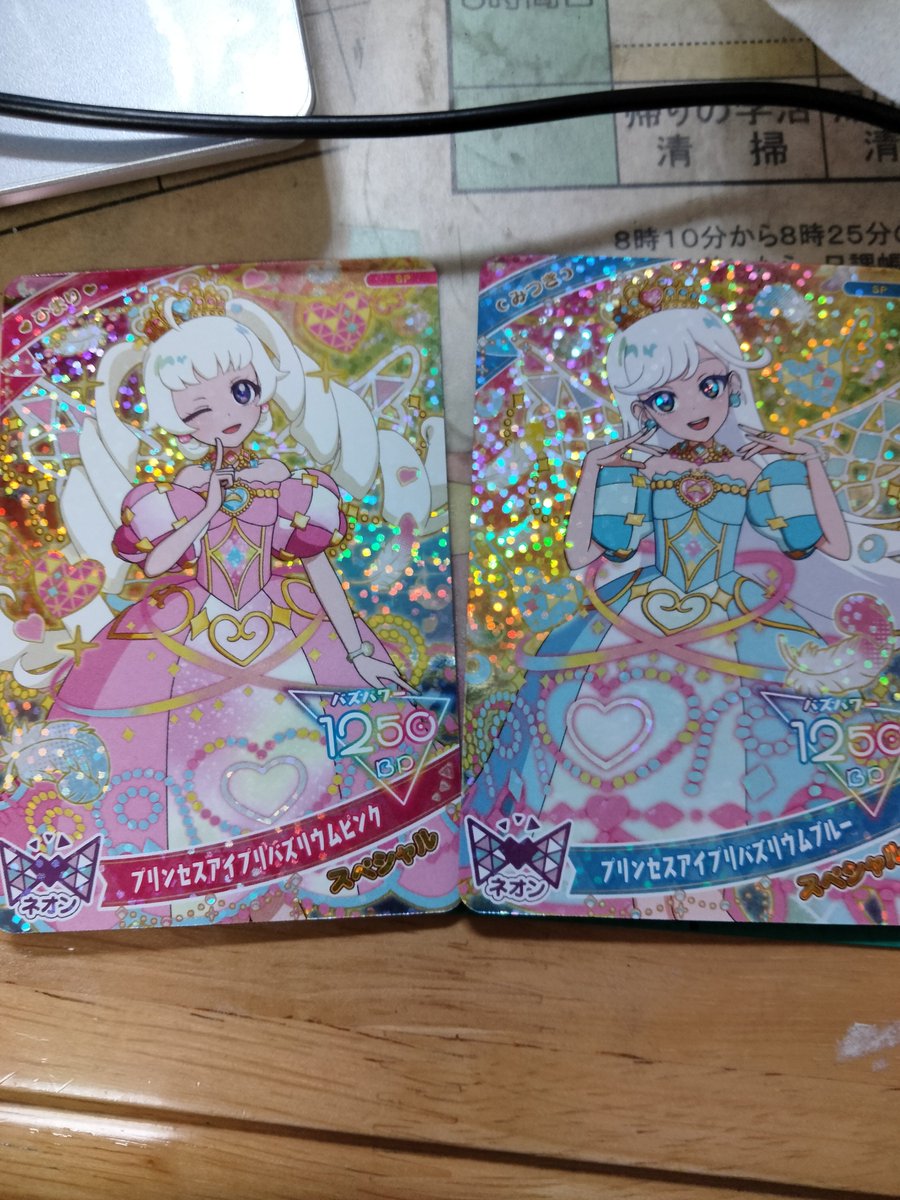 母がアイプリのハッピーセットを買ってきてくれた。中身はひまり