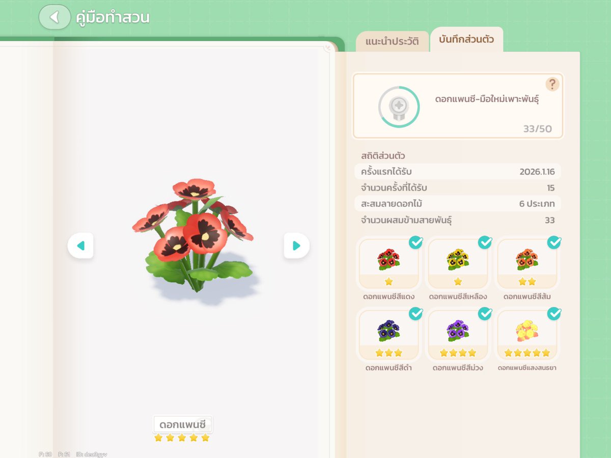 กว่าจะได้แต่ละสี ฮือๆ ฮึกกกก