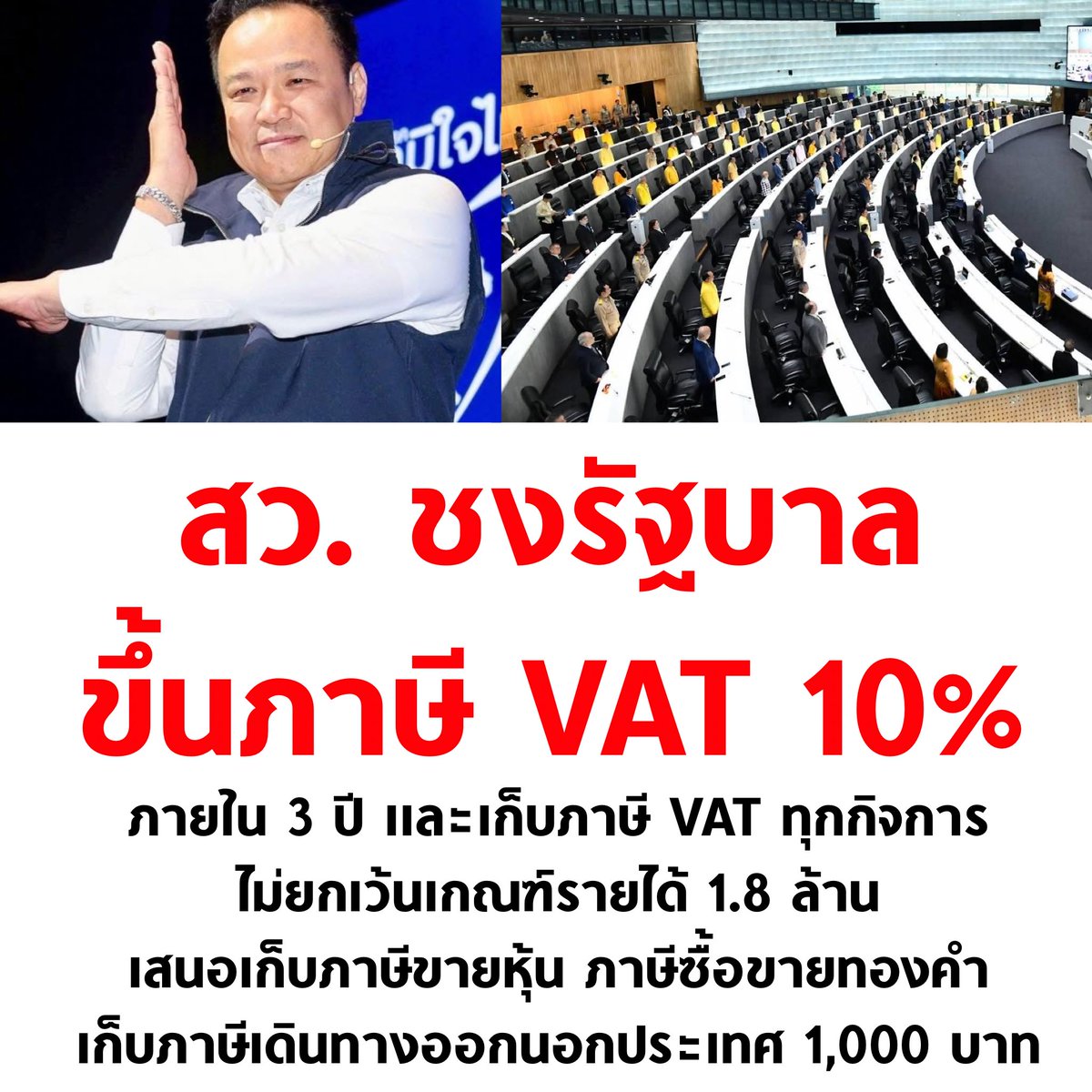 รวยไม่ไหวแล้วๆๆๆๆ

#เลือกตั้ง69 #เลือกตั้ง2569 #เลือกตั้งโมฆะ