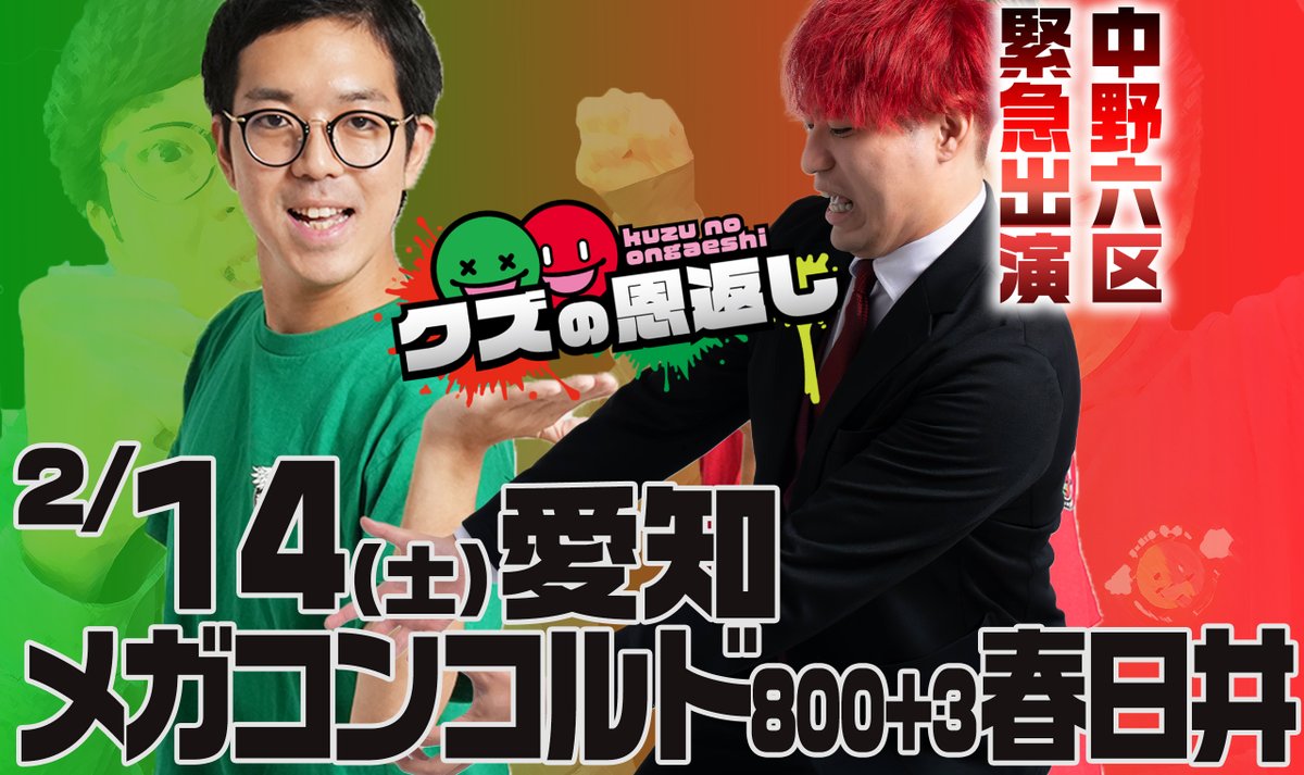 ナカキン (@nakakinseijin) / Posts / X