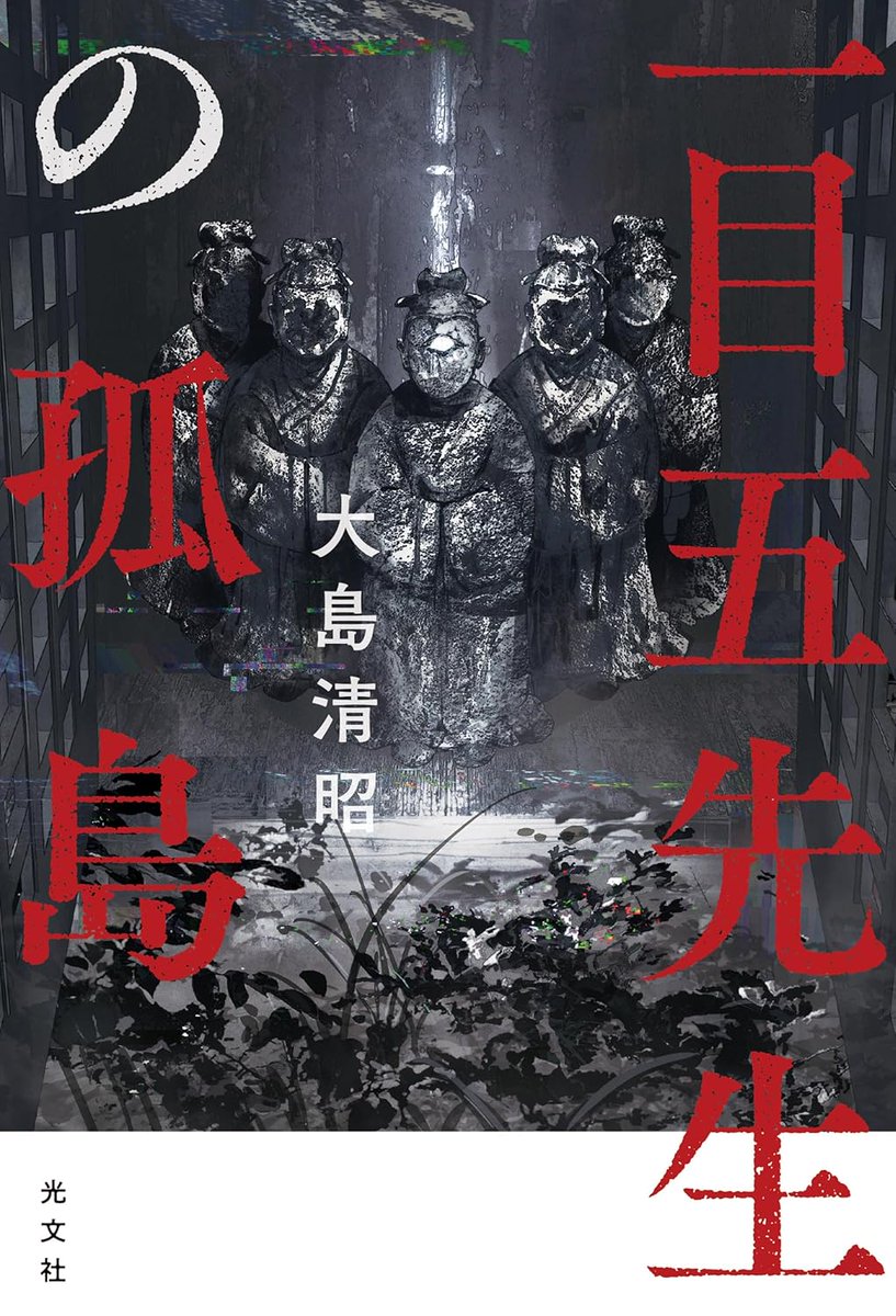 #このレーベルで出版するのが夢です
イラストレーター、装画家です。
ハヤカワ文庫JA、創元推理文庫、徳間文庫、中公文庫、祥伝社文庫、文春文庫などの文芸、ライト文芸の文庫、単行本、児童書で沢山の装画を描きたいです。
いつもお世話になっている版元さまも今後とも何卒。
https://t.co/2PWDA1KE6m
