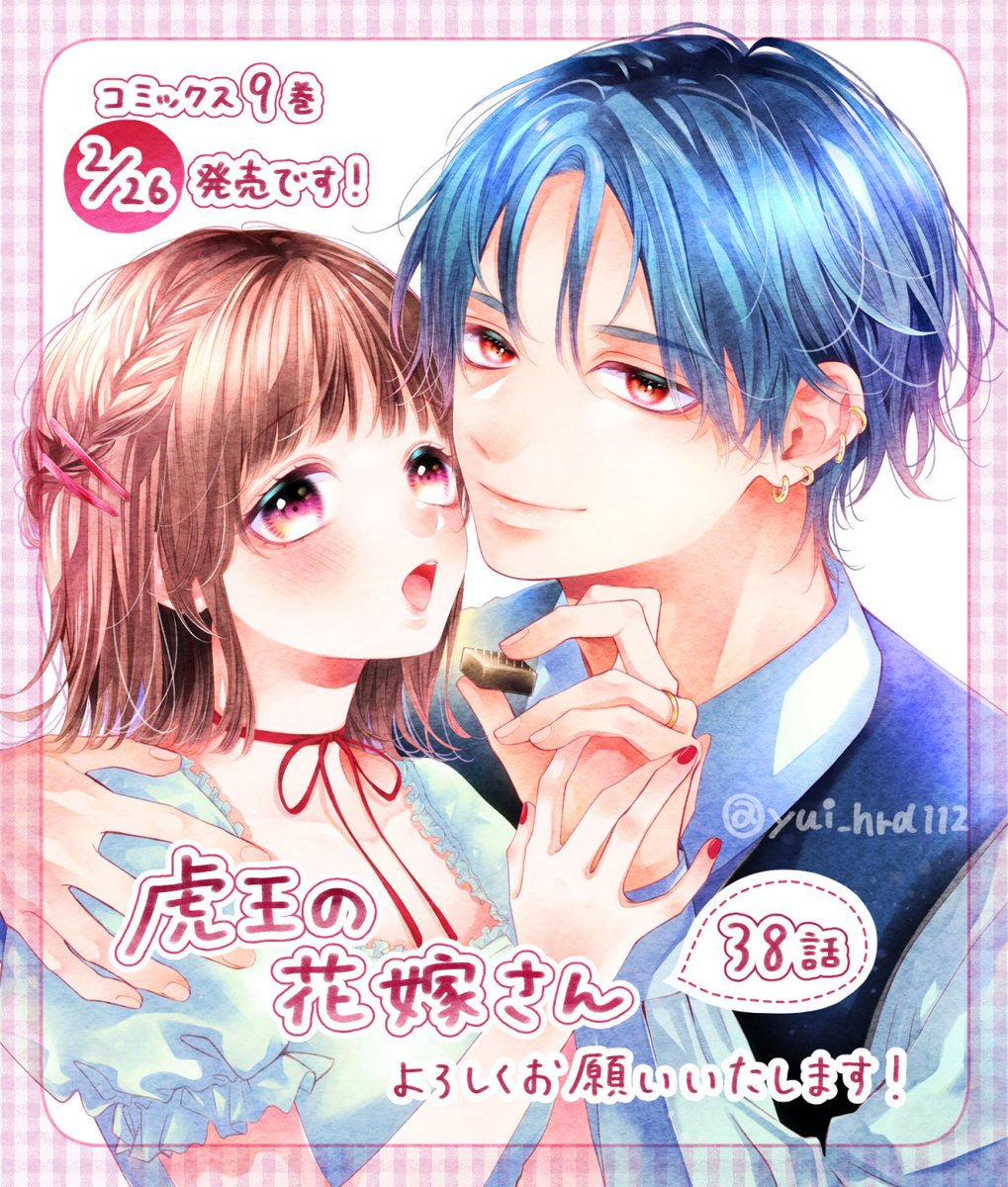 里中実華⚔️ピンクとハバネロ14巻発売中 (@mikasatonaka) / Posts / X