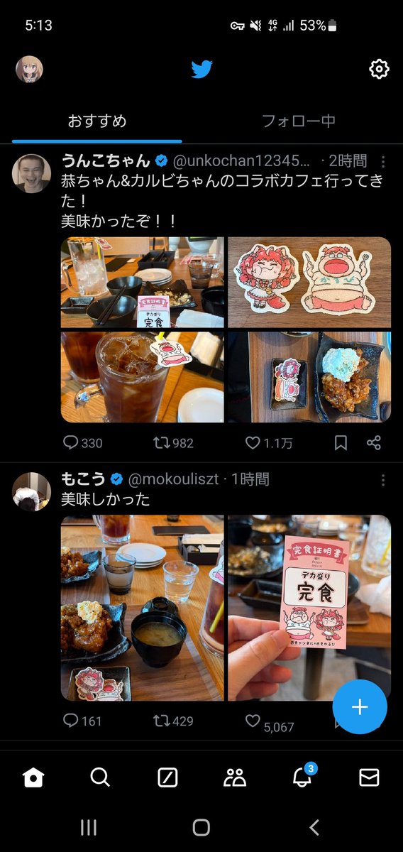kereryu2525's tweet photo. @unkochan1234567 匂わせですか https://t.co/8S73gx8FXE