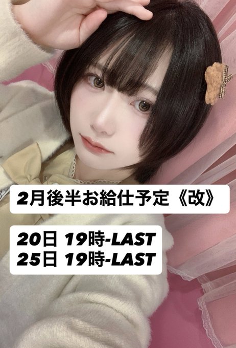 メイドカフェsweet macaronのツイート