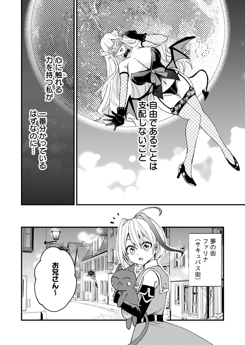 甘露あい tweet media