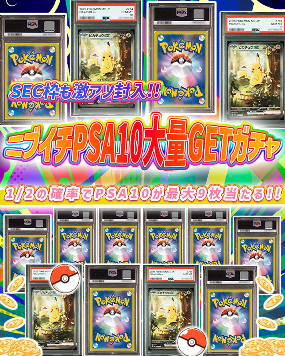 トレカート(毎日プレゼント企画開催) (@torecart_ec) / Posts / X