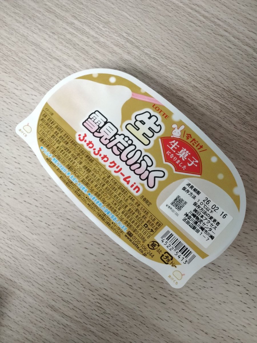 久し振りに見かけたのでつい……