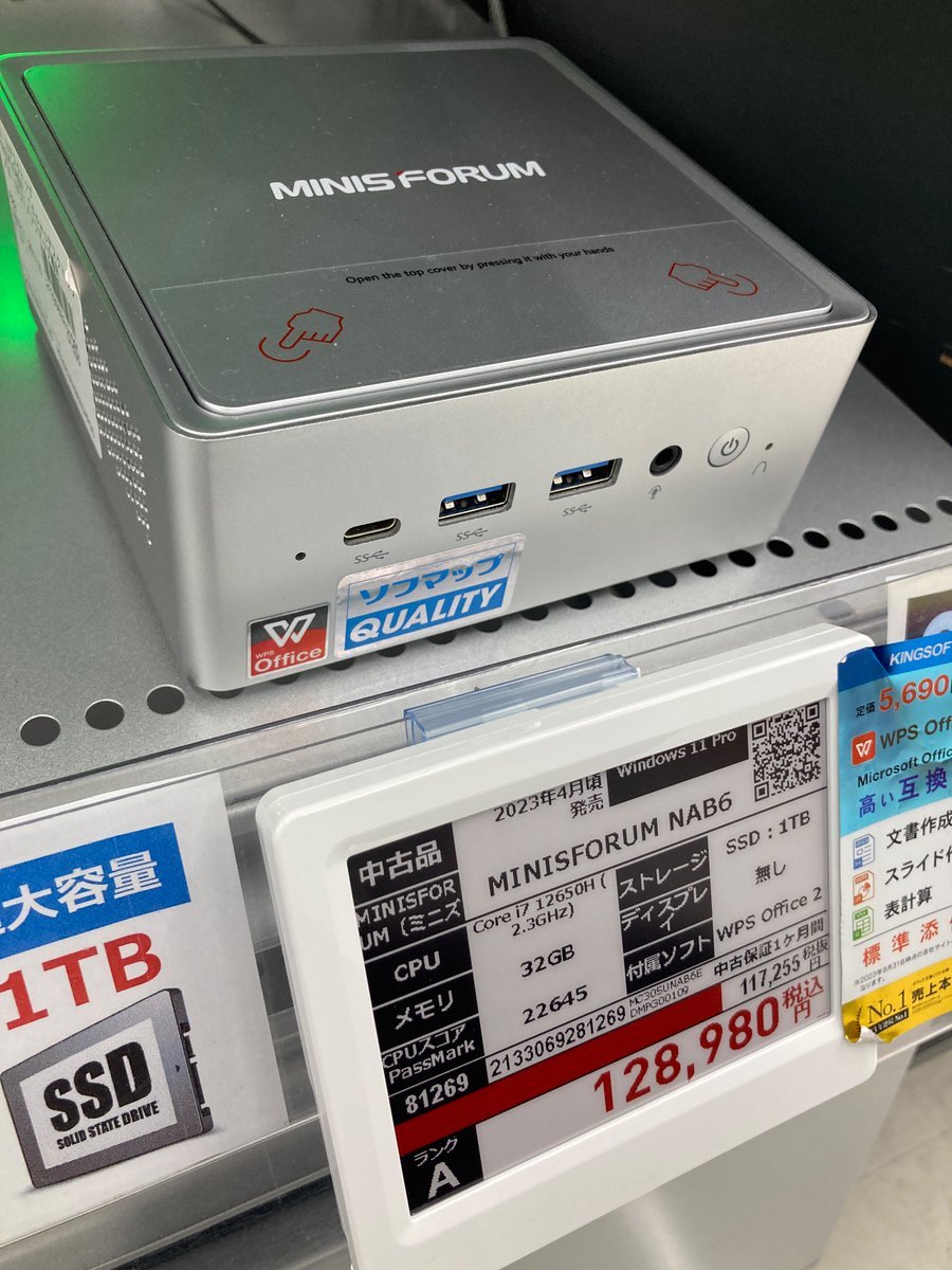 📢< 担当者オススメ中古パソコン 多彩なインターフェイス搭載の省