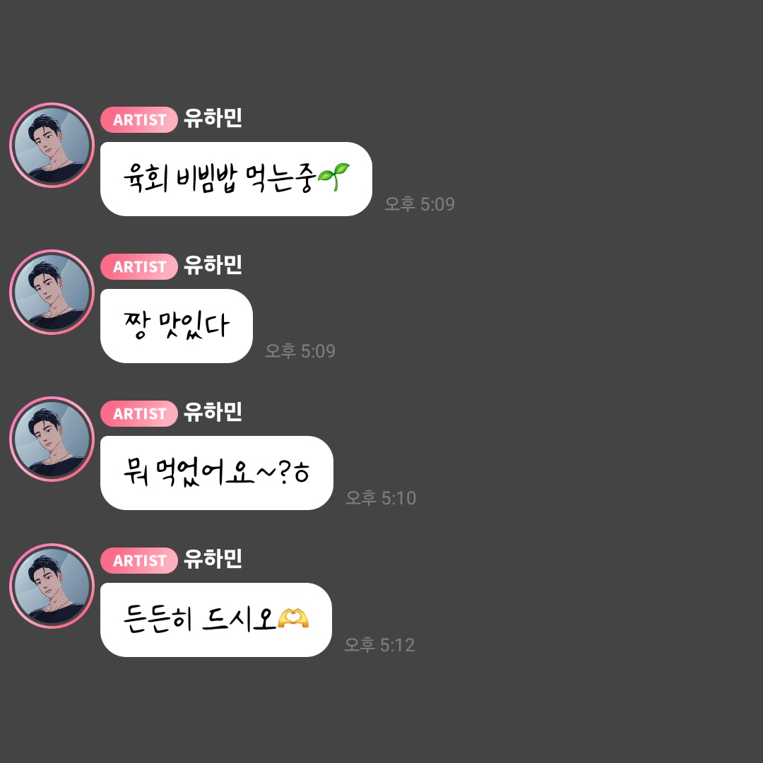 *

2026/02/13   PM 05:09

🖤 육회 비빔밥 먹는중🌱
🖤 짱 맛있다
🖤 뭐 먹었어요~?ㅎ
🖤 든든히 드시오🫶

ㅡ
#플레이브 #하민