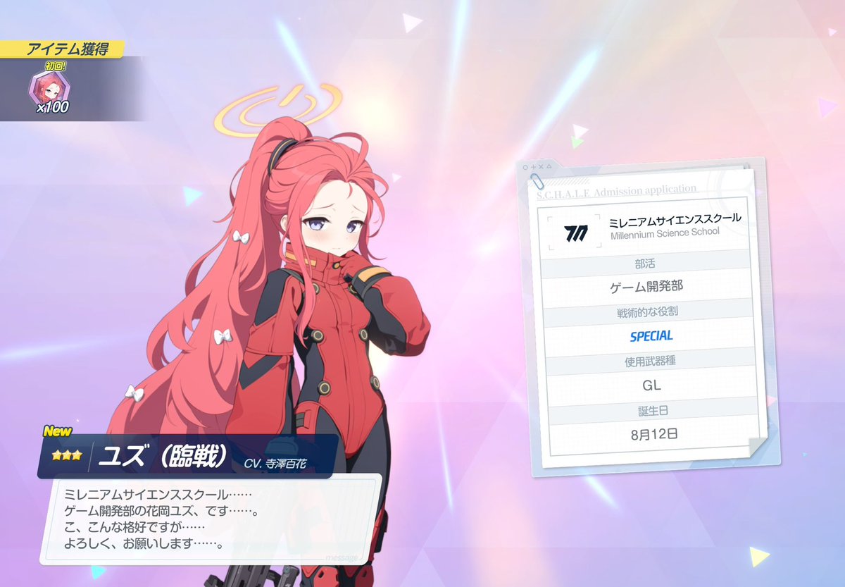 ほ！そうです！
お出迎えできました✨
メモロビかわゆいねぇ( ˊᵕˋ )♡

#ブルアカ