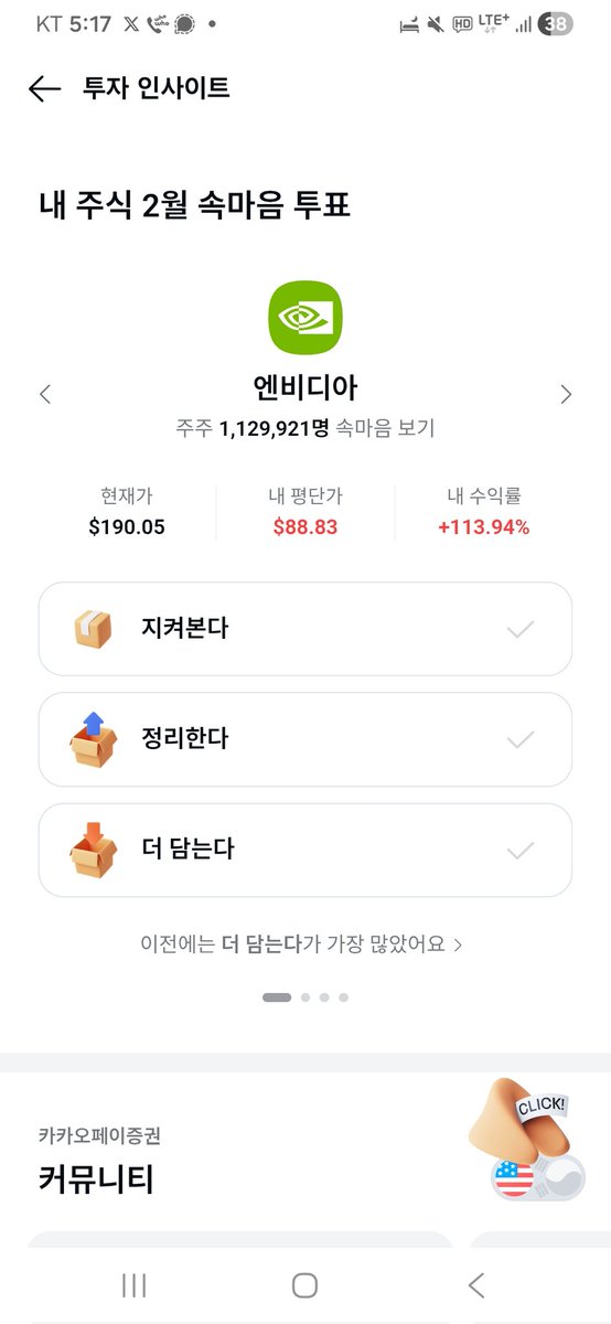 $Nvidia 
어떻게 할까요? 추천 부탁드립니다