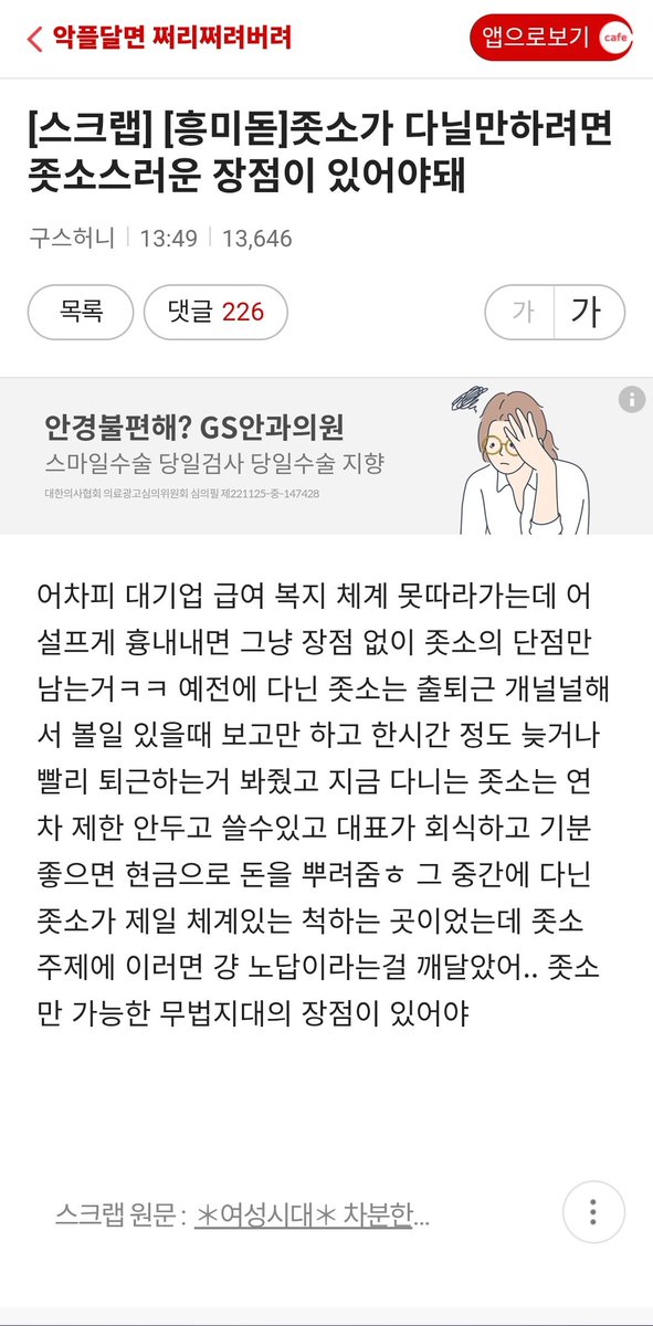 아이거 ㅈㄴ 웃기네 근데 ㄹㅇ 좆소들 어차피 노동법도 안지킬거 체계있는 척 하지말고 아웃로 갱단스타일로 가라
