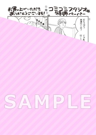 comicomistudio's tweet photo. ／
📅いよいよ明日・2/14発売🙌
ご予約はお済みですか？
＼

黒崎まりな先生(@krskmrn)新刊コミックス📕💕
『#解散させてもらいます！』

💗🎁コミコミ特典✨描きおろしペーパー✨付き❗️

https://t.co/l3vqivxjCd

gateauコミックス(@gateau_info)
※ご覧いただいたタイミングによっては在庫切れとなっている場合がございます。何卒ご了承くださいませ。
