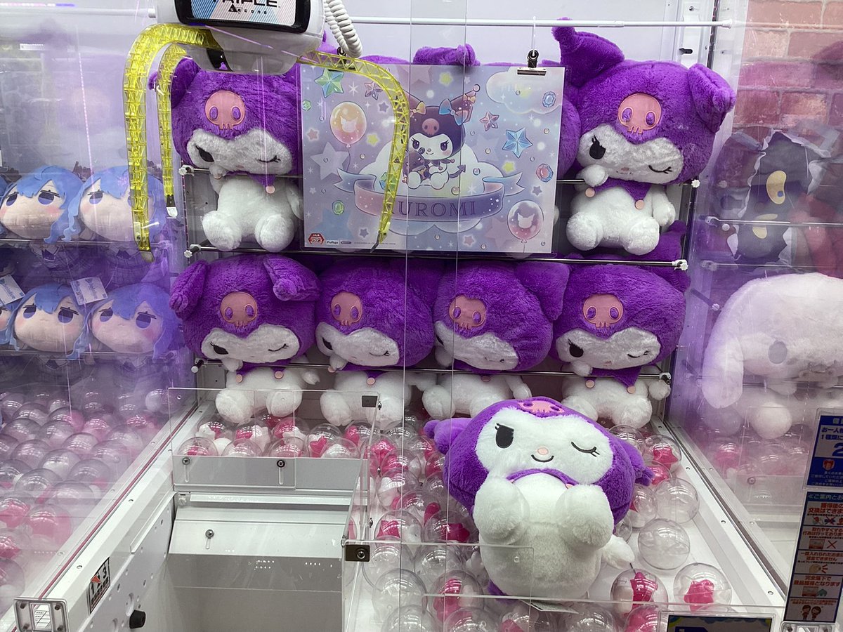 景品情報】 「クロミ 超超BIGぬいぐるみ～おすましウインク～」入荷