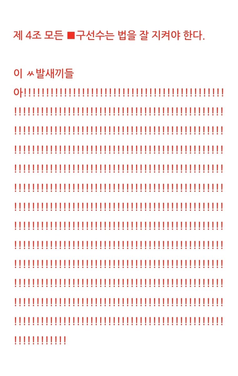 김야 (@youaremy_giants) on Twitter photo 