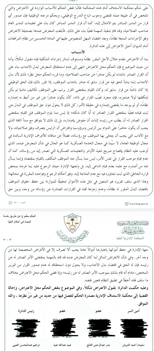 المستشار عبدالعزيز بن عبيد tweet media