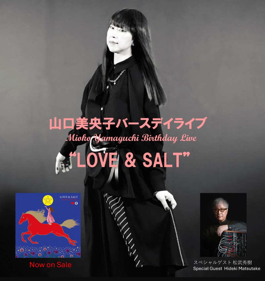 3/18 にバースデイライブが決まりました❗️音の魔法空間へ是非✨
詳細はこちらへ→yamaguchimioko.jp/birthdaylive-2…