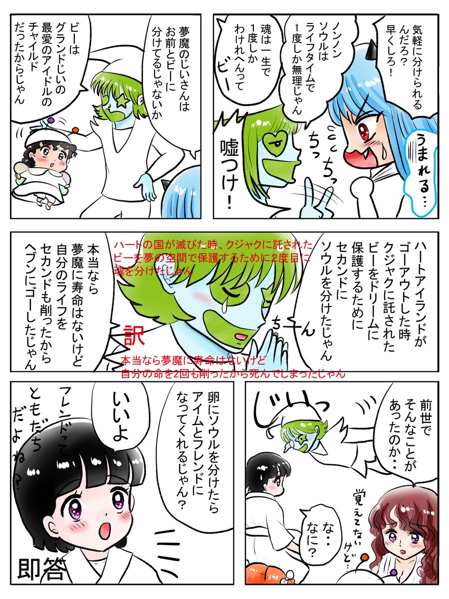 昨日描いた絵です( ゜Д゜)
恋の魔法とおまじない740-4色塗り途中
福娘童話集不思議の国のアリス12色塗り途中
素材ちびモブ会社員文字付
#恋の魔法とおまじない 