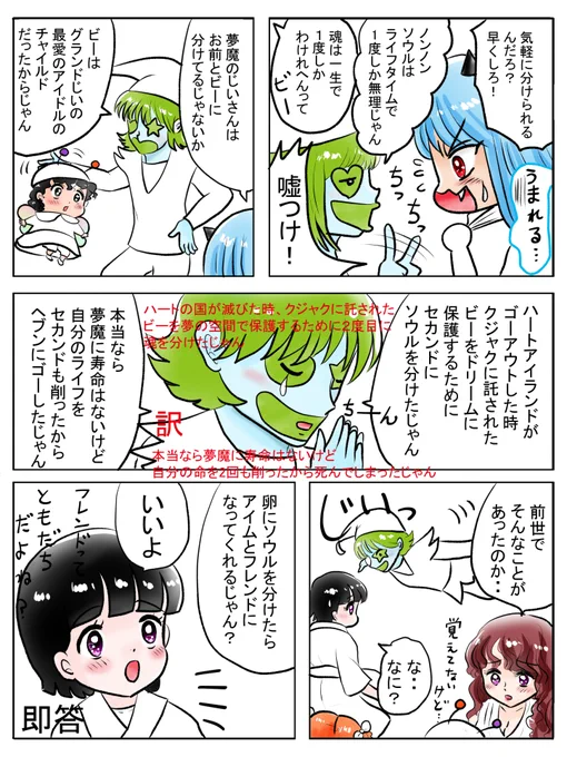 昨日描いた絵です( ゜Д゜)
恋の魔法とおまじない740-4色塗り途中
福娘童話集不思議の国のアリス12色塗り途中
素材ちびモブ会社員文字付
#恋の魔法とおまじない 