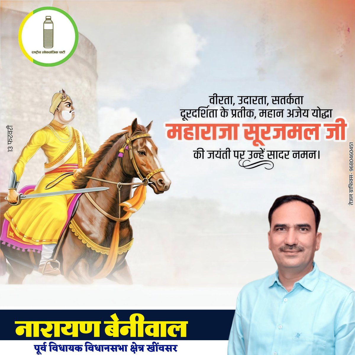 Narayan Beniwal tweet media