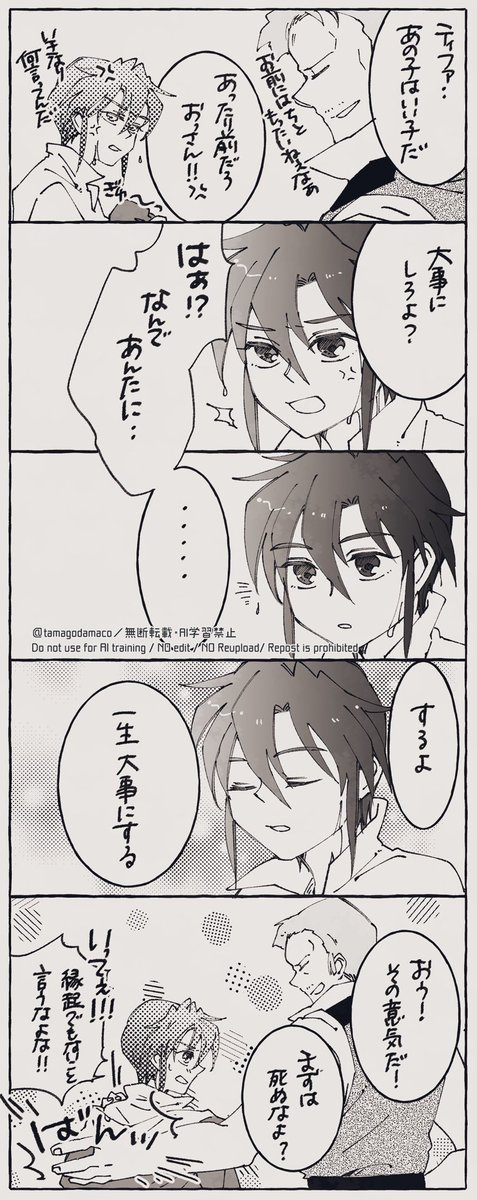 カトックとガロティファの2人はとてもいいですよね(23.24話の間あたり) 