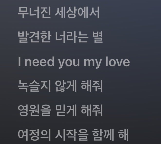 eomo_1205's tweet photo. 이렇게 이쁜 가사들 세상사람들 다 들어주면 좋겠음,, https://t.co/cEMft5Oye3