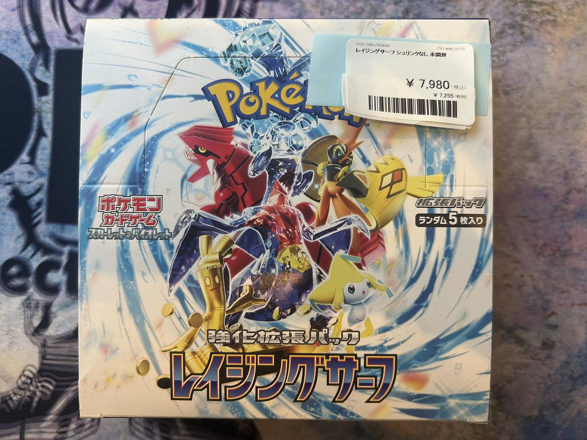 🌀入荷情報🌀 レイジングサーフ シュリンクなし 入荷いたしました🌟·͜