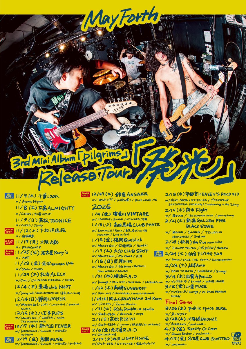 【🔥発光ツアー仙台公演取り置き追加🔥】

May Forth
3rd Mini Album Pilgrims
Release Tour「発光」

2/24(火)
仙台FLYING SON

w/
Recca
SAVE THE YOUTH
EverBrighteller

取り置き若干枚数追加！
残り数枚でソールドアウトなのでお早めに！

🎫：HPにて予約受付中
mayforth.jp/live/b4fbf378-…