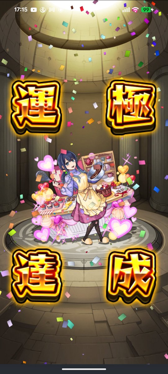 1日7ドロップの黒川あかねを4時間で運極達成✨🎉🎉🎉😂
#モンストJAMLIT 
#モンスト推しの子コラボ第2弾