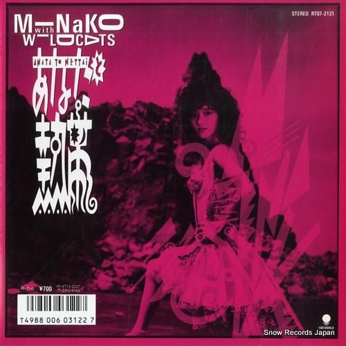 魅力のあるピンク色を見せてください見た人全員強制 真っ先に浮かんだ