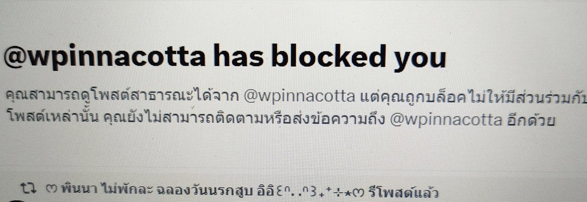 คนไม่รู้ไม่ผิด เราเข้าใจมากๆ ถึงได้ออกมาอธิบายส่วนของเรา แต่บางคนเห็นข้อความเราแท้ๆ ยังเชื่อค่าย โควตข้อความไปเม้กฟันหลังสตม.ค่ายออก แอคใหญ่เซเล็บด้อมลูกหาบเพียบ ล่าสุดบล็อกเราแล้วเพราะเราถามกลับ
นี่ไม่ใช่ครั้งแรกนะคะที่ทำตัวแบบนี้