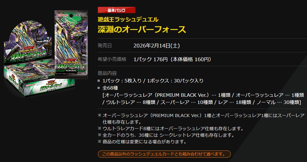 カーデュア 津幡店 #津幡町 遊戯王ラッシュデュエル #遊戯王の日 2月