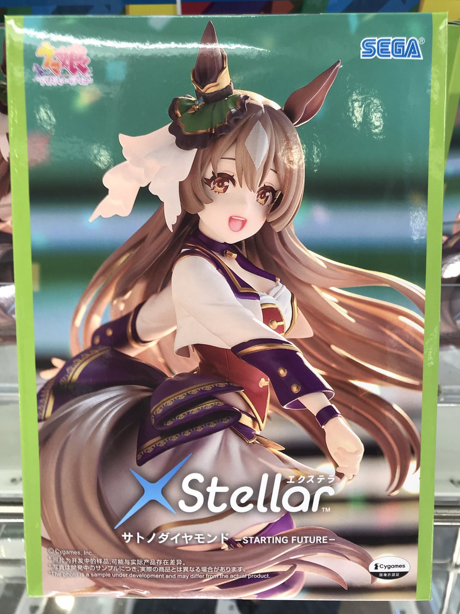 投入中】 #ウマ娘プリティーダービーXStellar“サトノダイヤモンド