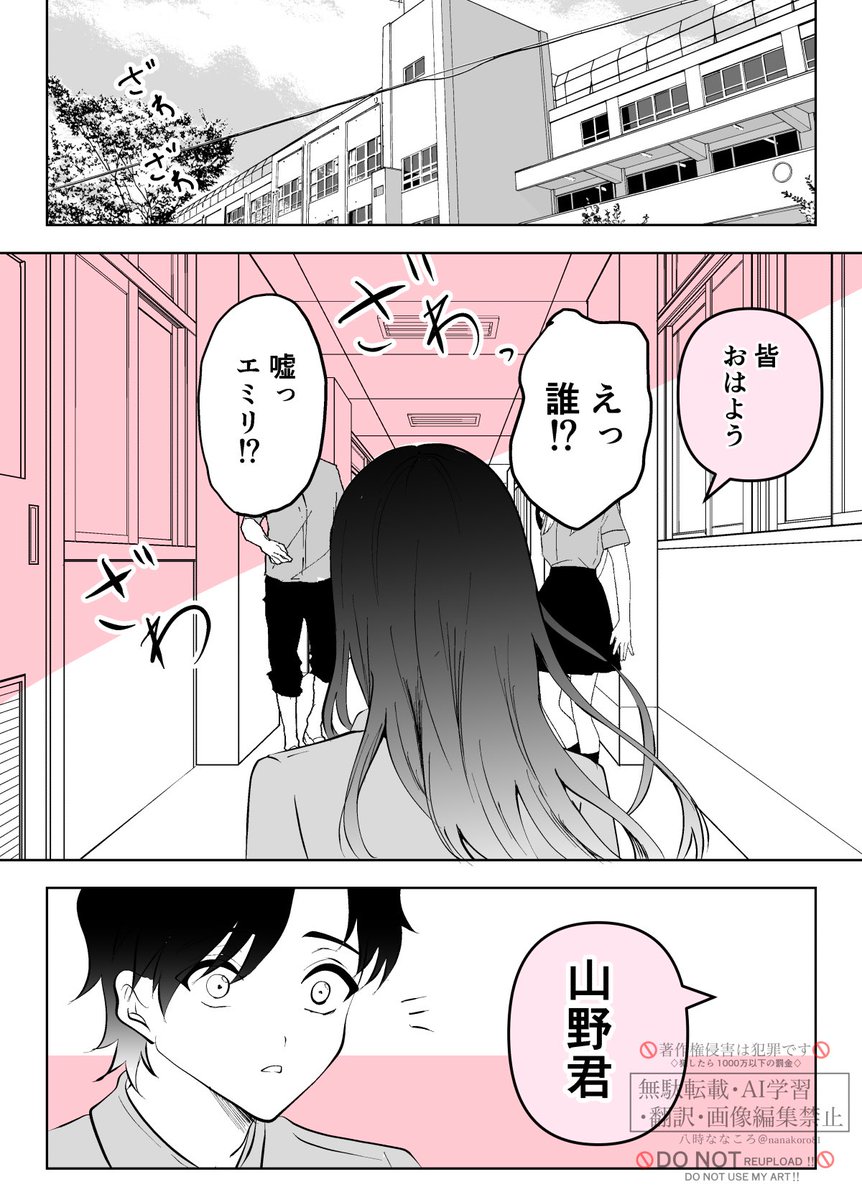 横スワイプでそのまま全部読めます(2/3) 