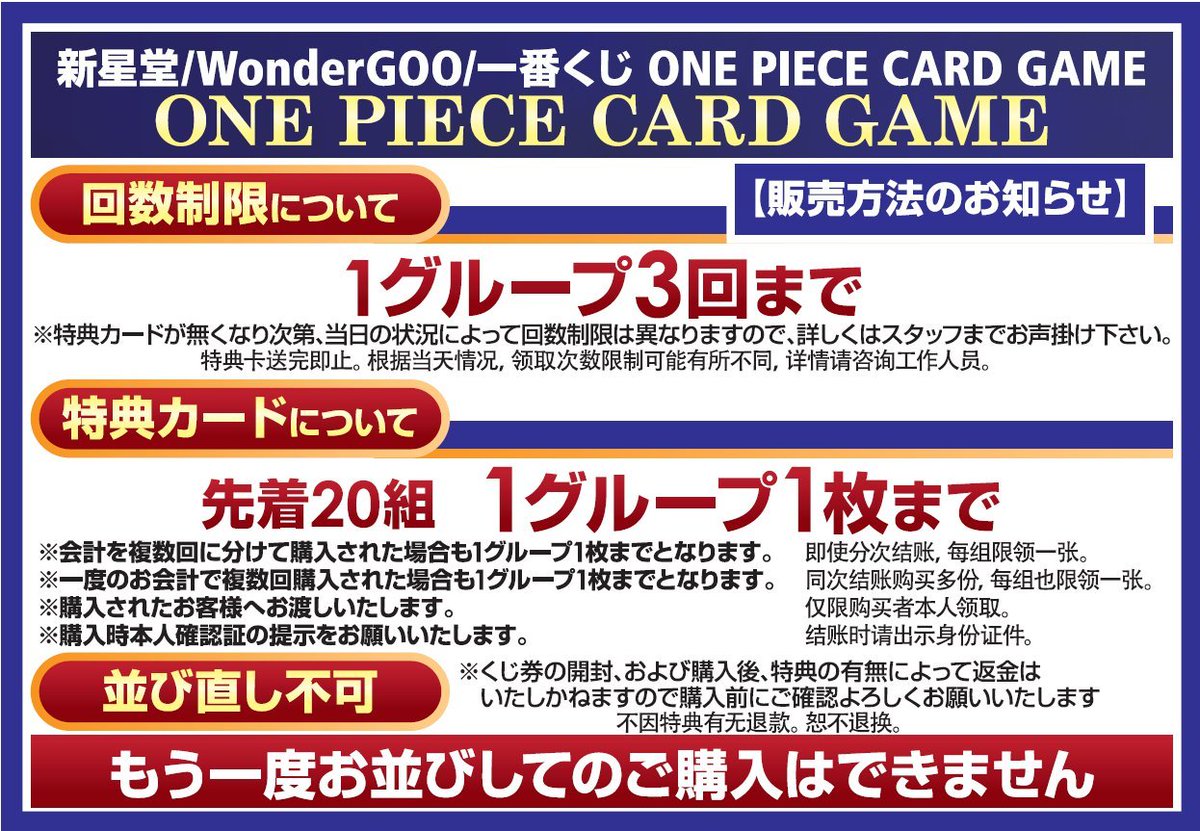 お客様へご案内※】 2/14(土)10:00～販売開始 一番くじ「ONE PIECE CARD