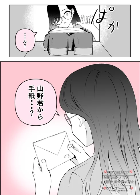 (3/3)続きは後日アップします!進捗や終わり方はサブ垢にあります! 