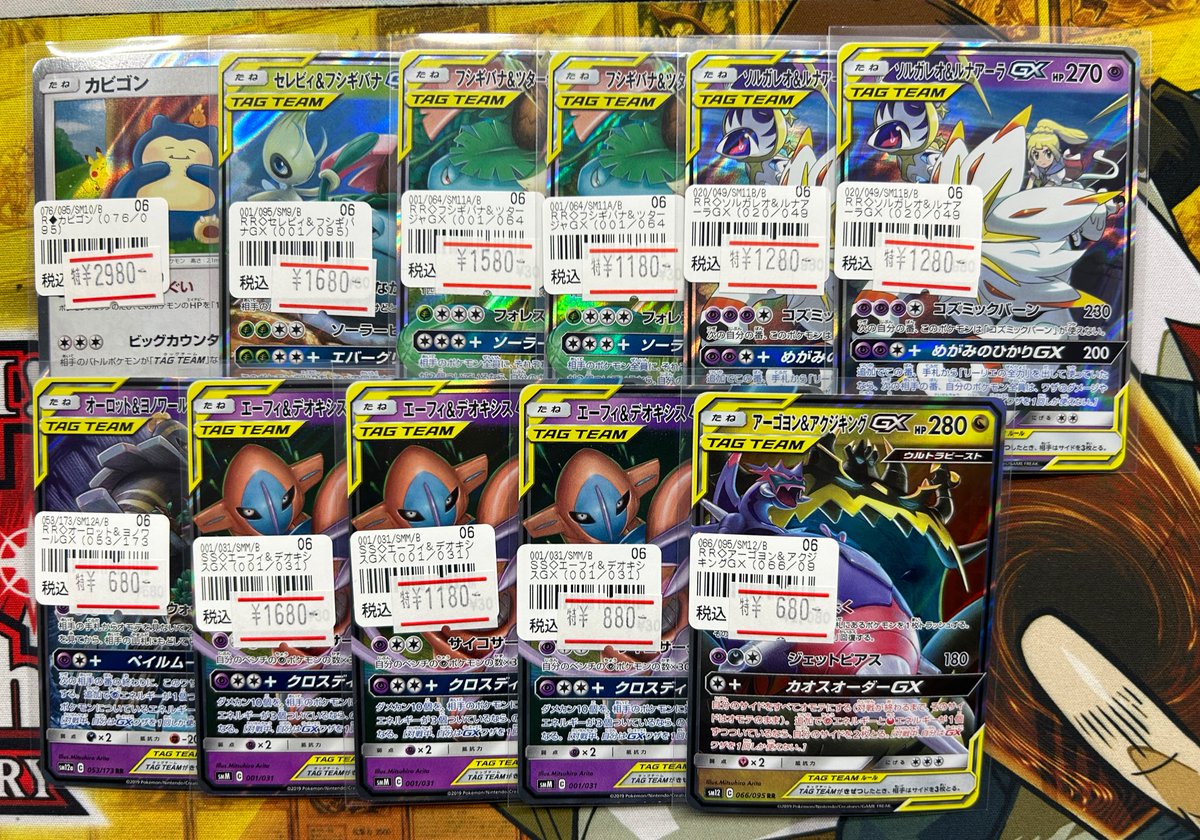 💫ポケカ入荷情報💫】 GX期のカードが入荷‼️ 今回はtag teamのRR中心